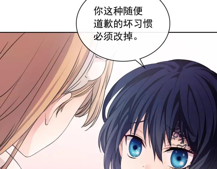 穿越成公爵家的女仆韩漫全集-第14话 真诚的拥抱无删减无遮挡章节图片 