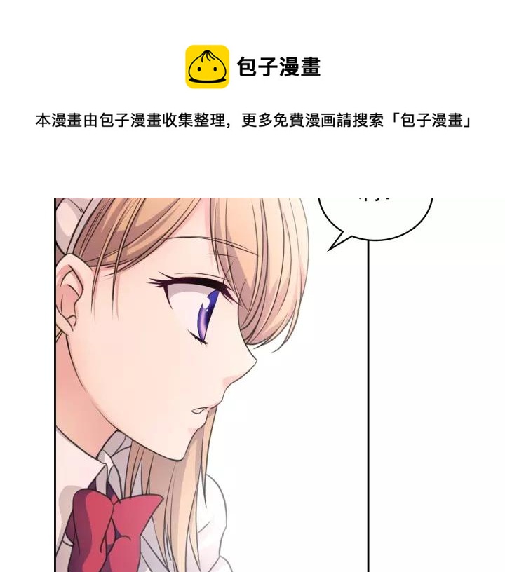 穿越成公爵家的女仆韩漫全集-第14话 真诚的拥抱无删减无遮挡章节图片 