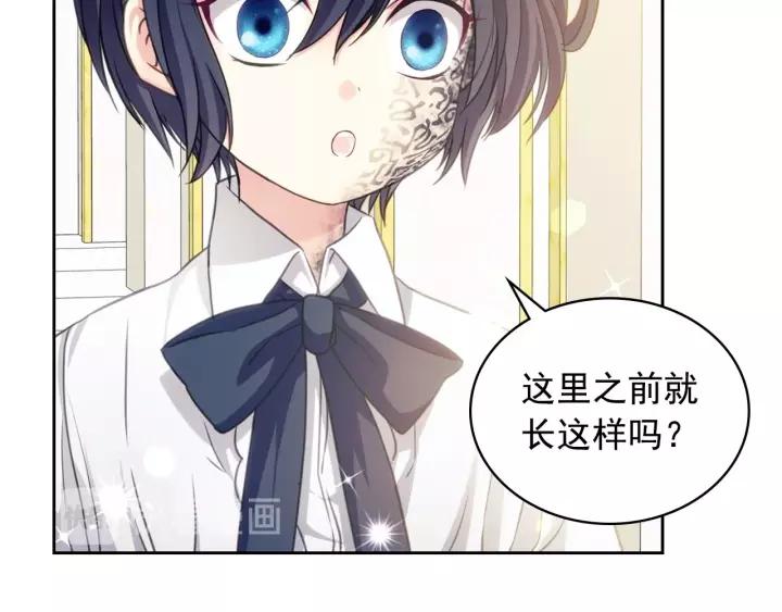穿越成公爵家的女仆韩漫全集-第14话 真诚的拥抱无删减无遮挡章节图片 