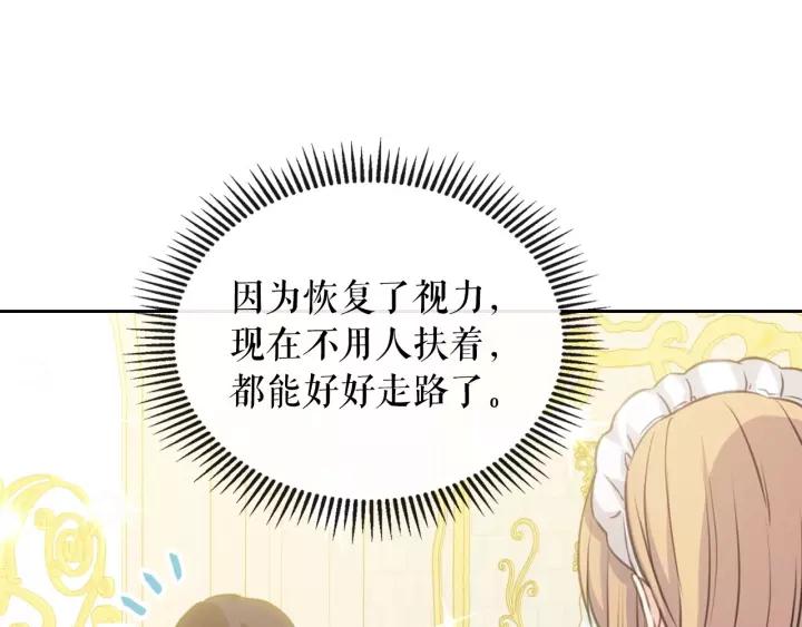 穿越成公爵家的女仆韩漫全集-第14话 真诚的拥抱无删减无遮挡章节图片 