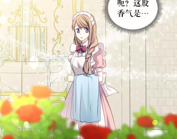 穿越成公爵家的女仆韩漫全集-第14话 真诚的拥抱无删减无遮挡章节图片 
