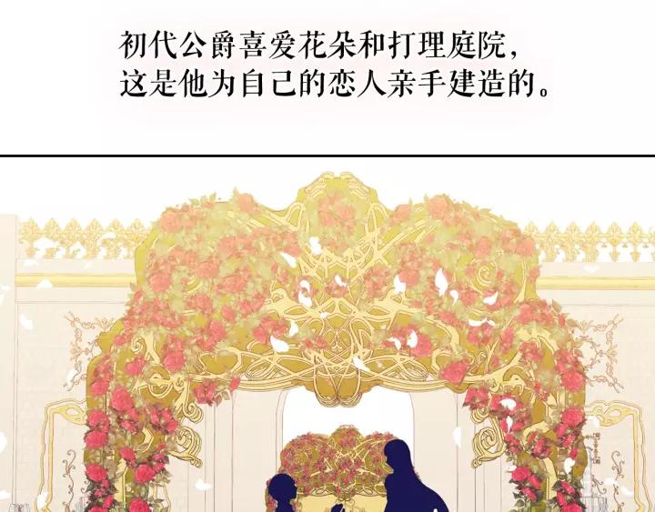 穿越成公爵家的女仆韩漫全集-第14话 真诚的拥抱无删减无遮挡章节图片 