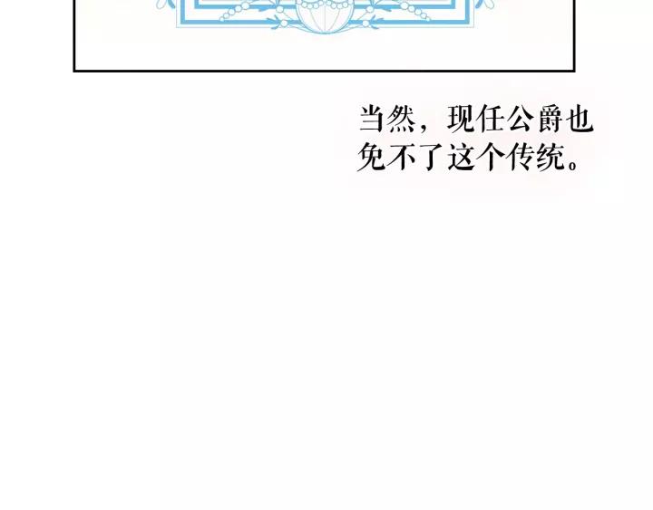 穿越成公爵家的女仆韩漫全集-第14话 真诚的拥抱无删减无遮挡章节图片 