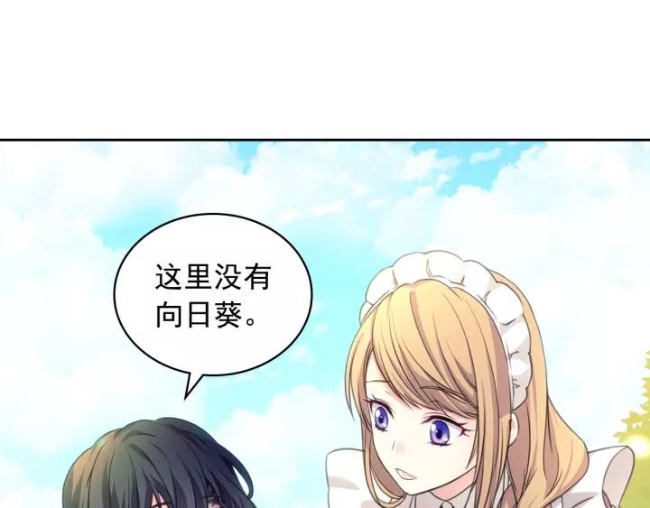 穿越成公爵家的女仆韩漫全集-第14话 真诚的拥抱无删减无遮挡章节图片 