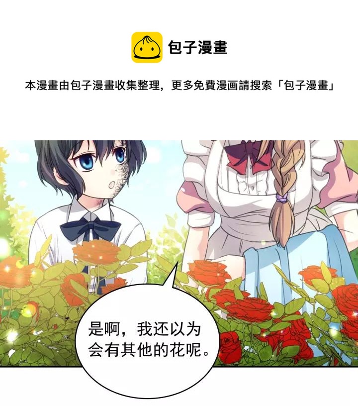 穿越成公爵家的女仆韩漫全集-第14话 真诚的拥抱无删减无遮挡章节图片 