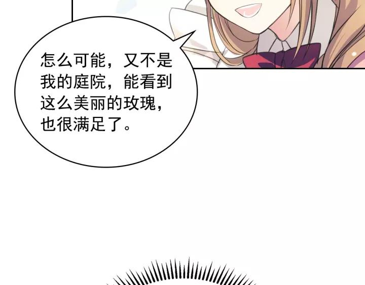 穿越成公爵家的女仆韩漫全集-第14话 真诚的拥抱无删减无遮挡章节图片 