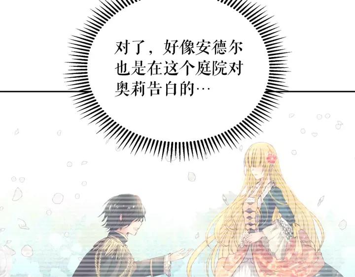 穿越成公爵家的女仆韩漫全集-第14话 真诚的拥抱无删减无遮挡章节图片 