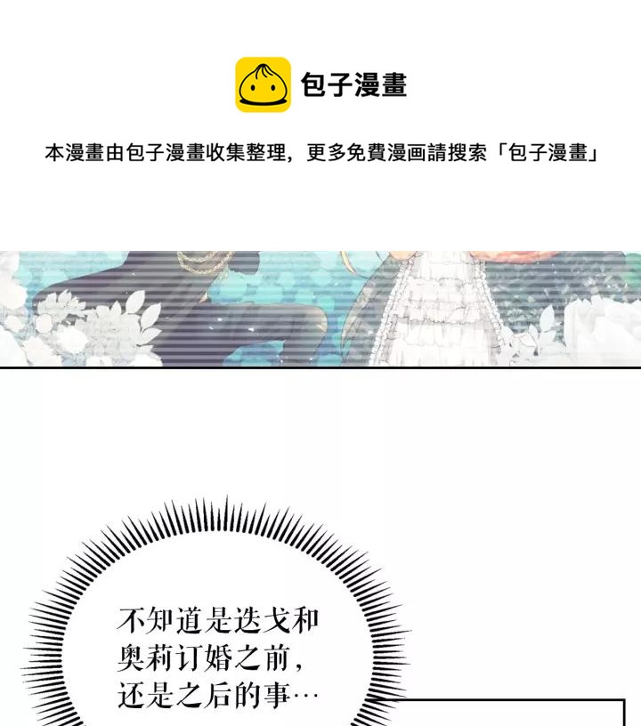穿越成公爵家的女仆韩漫全集-第14话 真诚的拥抱无删减无遮挡章节图片 