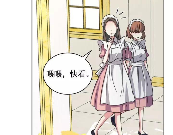 穿越成公爵家的女仆韩漫全集-第14话 真诚的拥抱无删减无遮挡章节图片 