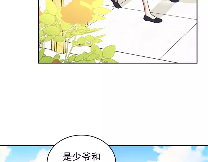 穿越成公爵家的女仆韩漫全集-第14话 真诚的拥抱无删减无遮挡章节图片 