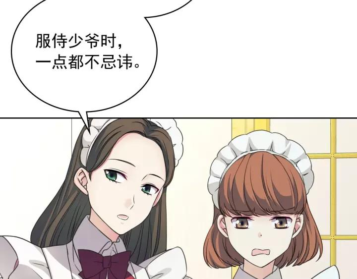 穿越成公爵家的女仆韩漫全集-第14话 真诚的拥抱无删减无遮挡章节图片 