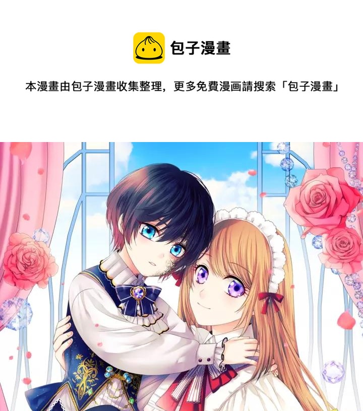 穿越成公爵家的女仆韩漫全集-第15话 珍惜彼此无删减无遮挡章节图片 