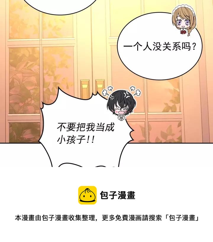 穿越成公爵家的女仆韩漫全集-第15话 珍惜彼此无删减无遮挡章节图片 