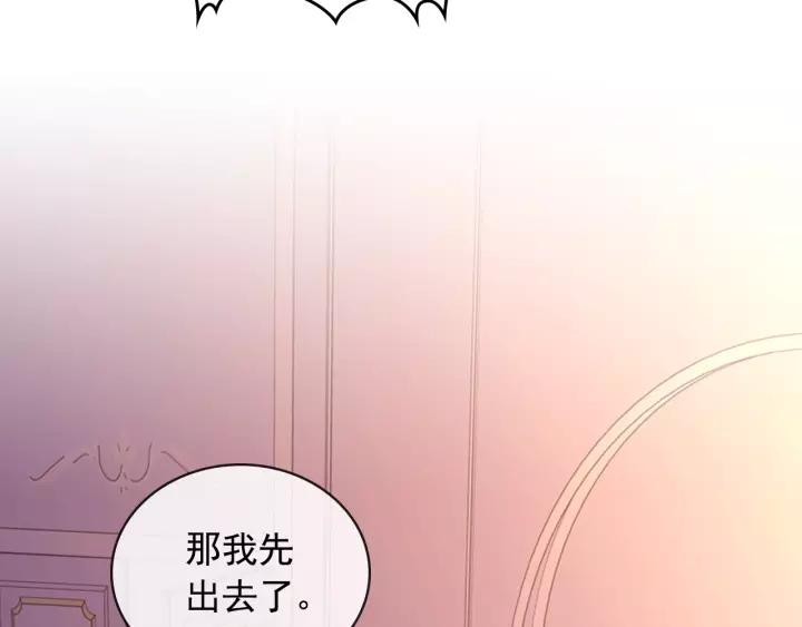 穿越成公爵家的女仆韩漫全集-第15话 珍惜彼此无删减无遮挡章节图片 