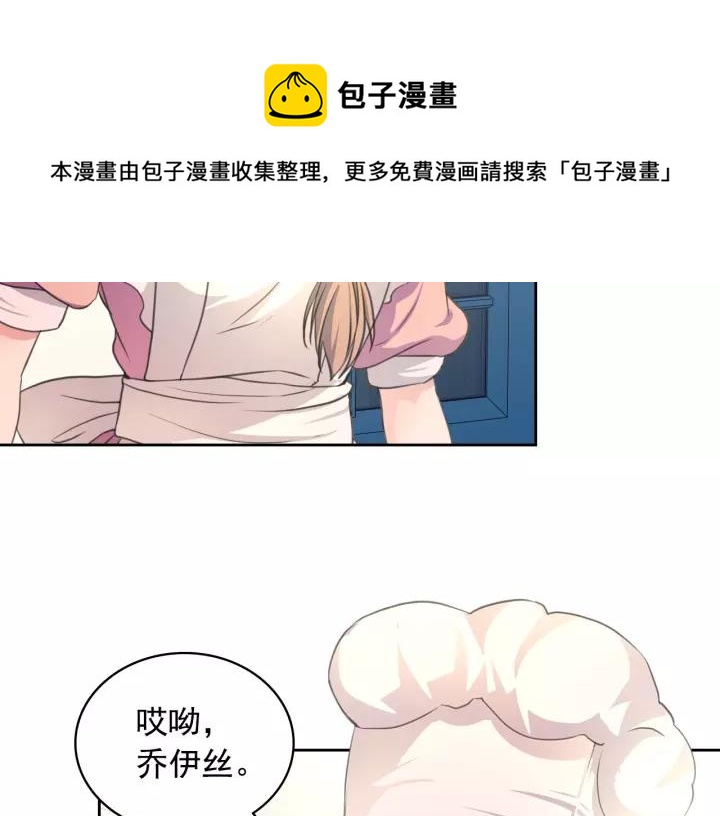 穿越成公爵家的女仆韩漫全集-第15话 珍惜彼此无删减无遮挡章节图片 