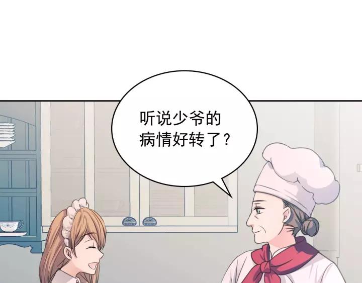 穿越成公爵家的女仆韩漫全集-第15话 珍惜彼此无删减无遮挡章节图片 