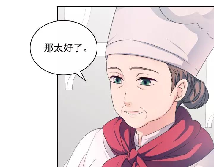 穿越成公爵家的女仆韩漫全集-第15话 珍惜彼此无删减无遮挡章节图片 