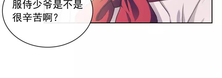 穿越成公爵家的女仆韩漫全集-第15话 珍惜彼此无删减无遮挡章节图片 