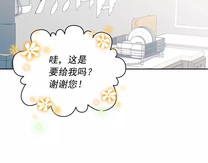 穿越成公爵家的女仆韩漫全集-第15话 珍惜彼此无删减无遮挡章节图片 