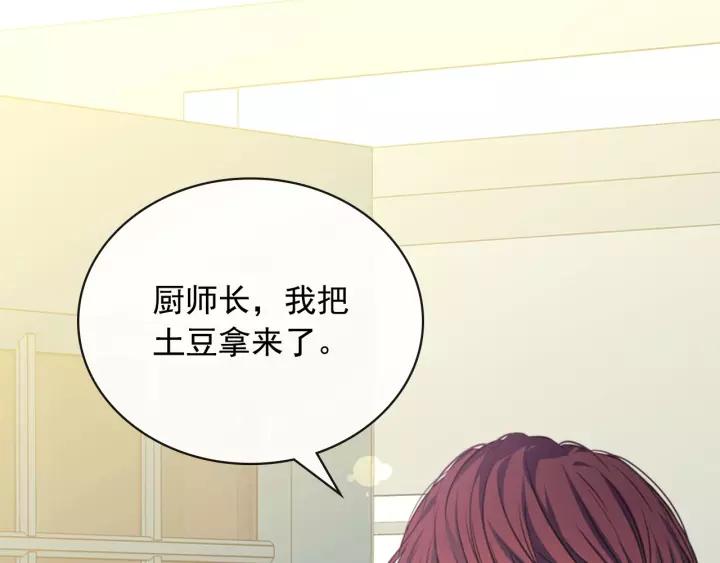穿越成公爵家的女仆韩漫全集-第15话 珍惜彼此无删减无遮挡章节图片 