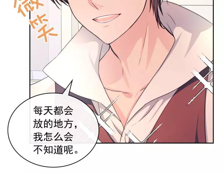 穿越成公爵家的女仆韩漫全集-第15话 珍惜彼此无删减无遮挡章节图片 