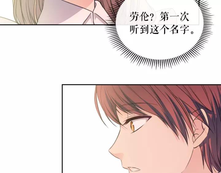 穿越成公爵家的女仆韩漫全集-第15话 珍惜彼此无删减无遮挡章节图片 