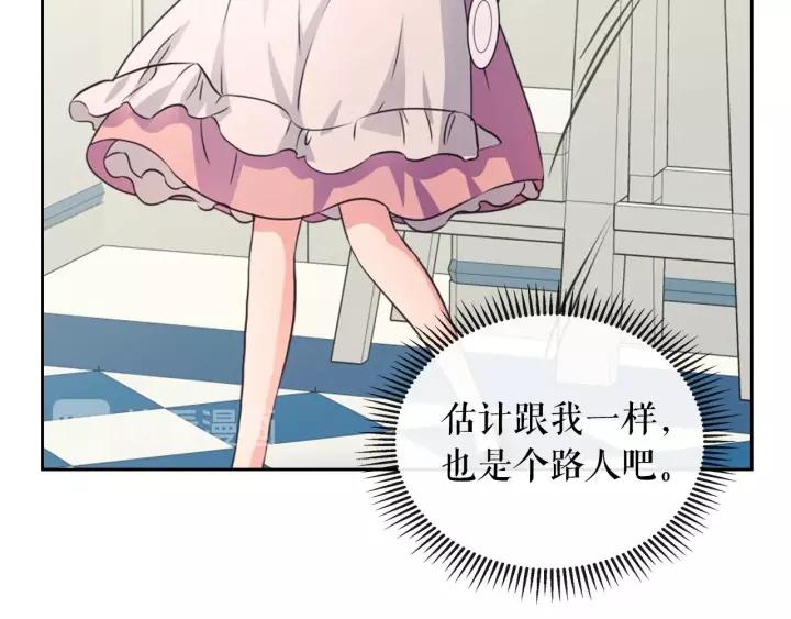 穿越成公爵家的女仆韩漫全集-第15话 珍惜彼此无删减无遮挡章节图片 