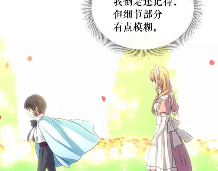 穿越成公爵家的女仆韩漫全集-第15话 珍惜彼此无删减无遮挡章节图片 