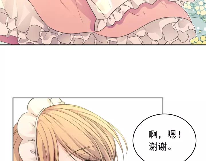 穿越成公爵家的女仆韩漫全集-第15话 珍惜彼此无删减无遮挡章节图片 