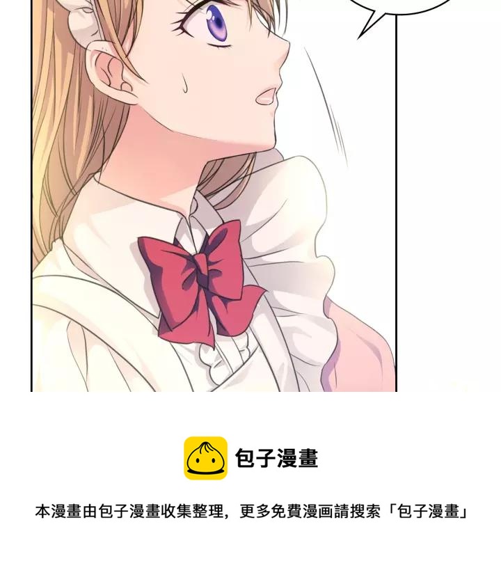 穿越成公爵家的女仆韩漫全集-第15话 珍惜彼此无删减无遮挡章节图片 