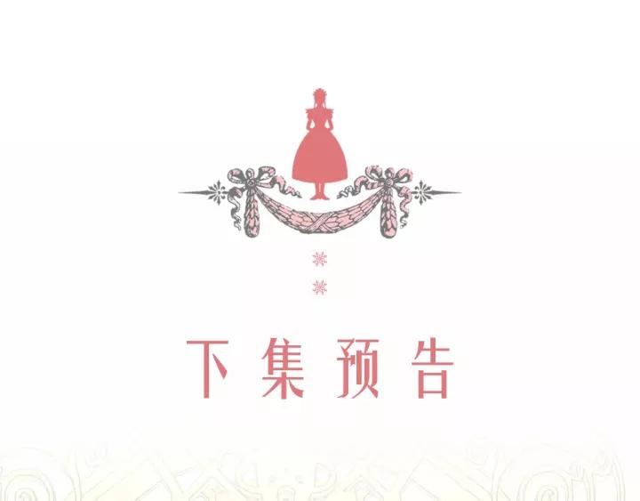 穿越成公爵家的女仆韩漫全集-第15话 珍惜彼此无删减无遮挡章节图片 