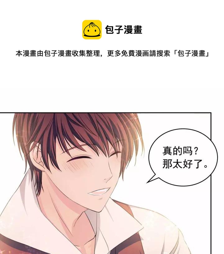 穿越成公爵家的女仆韩漫全集-第15话 珍惜彼此无删减无遮挡章节图片 