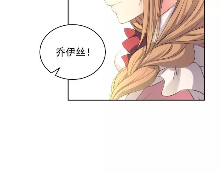 穿越成公爵家的女仆韩漫全集-第15话 珍惜彼此无删减无遮挡章节图片 