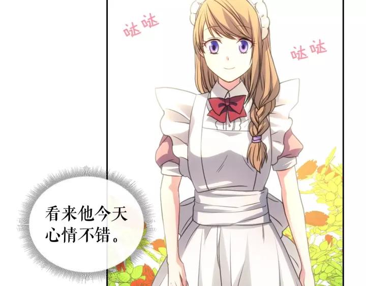 穿越成公爵家的女仆韩漫全集-第15话 珍惜彼此无删减无遮挡章节图片 