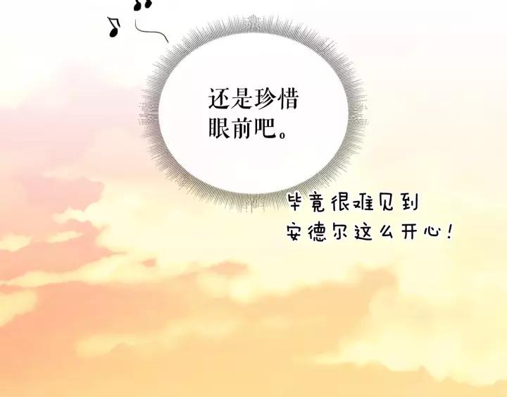 穿越成公爵家的女仆韩漫全集-第15话 珍惜彼此无删减无遮挡章节图片 