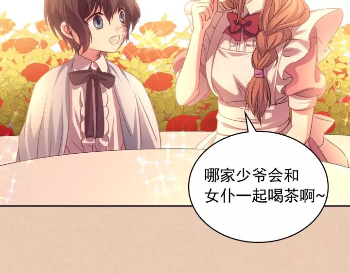 穿越成公爵家的女仆韩漫全集-第15话 珍惜彼此无删减无遮挡章节图片 