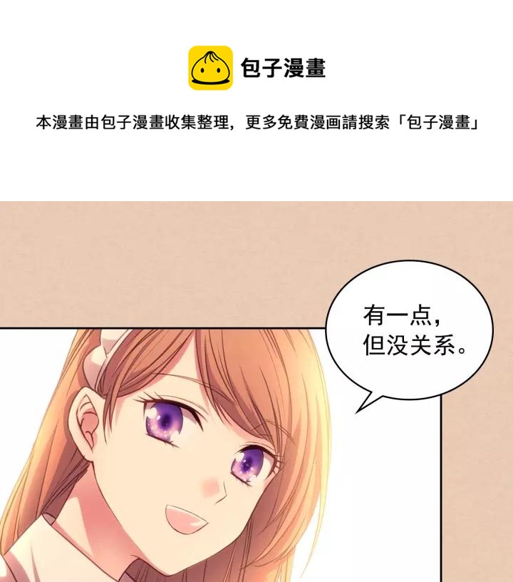 穿越成公爵家的女仆韩漫全集-第15话 珍惜彼此无删减无遮挡章节图片 