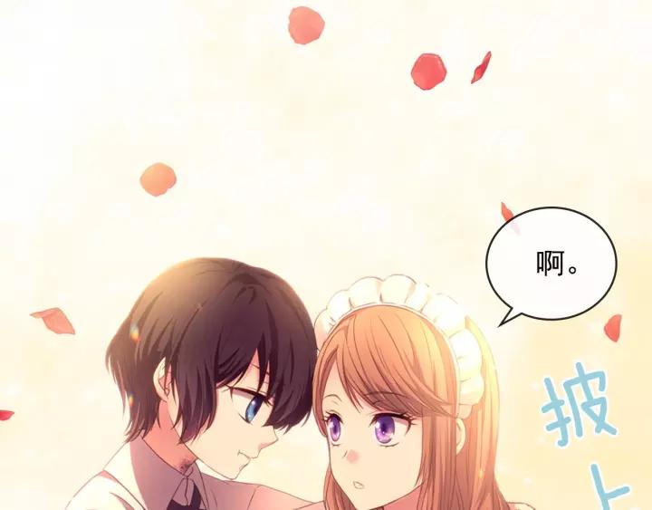 穿越成公爵家的女仆韩漫全集-第15话 珍惜彼此无删减无遮挡章节图片 