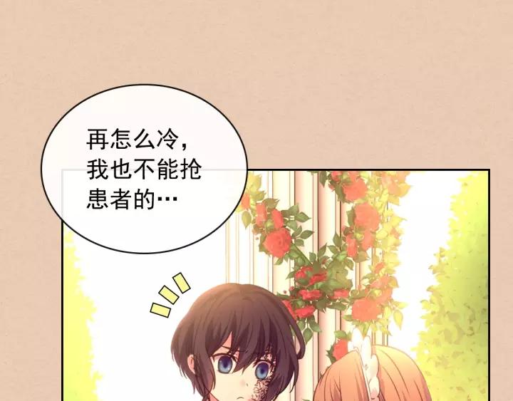 穿越成公爵家的女仆韩漫全集-第15话 珍惜彼此无删减无遮挡章节图片 
