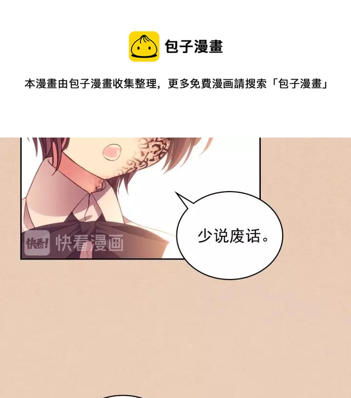 穿越成公爵家的女仆韩漫全集-第15话 珍惜彼此无删减无遮挡章节图片 