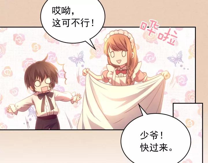 穿越成公爵家的女仆韩漫全集-第15话 珍惜彼此无删减无遮挡章节图片 