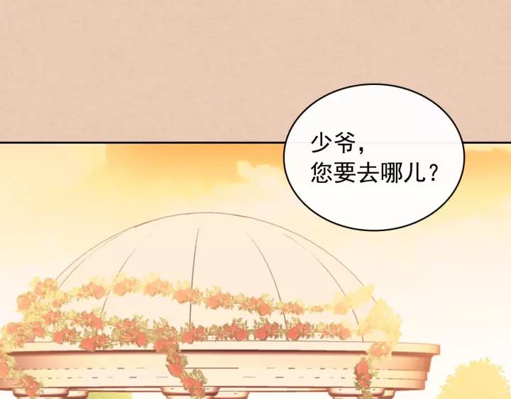 穿越成公爵家的女仆韩漫全集-第15话 珍惜彼此无删减无遮挡章节图片 