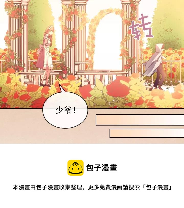 穿越成公爵家的女仆韩漫全集-第15话 珍惜彼此无删减无遮挡章节图片 