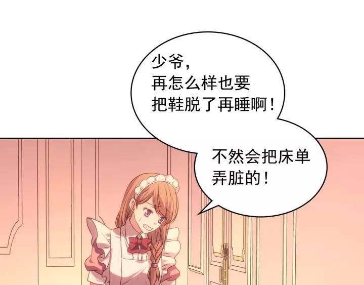 穿越成公爵家的女仆韩漫全集-第15话 珍惜彼此无删减无遮挡章节图片 