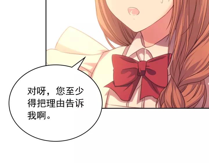 穿越成公爵家的女仆韩漫全集-第15话 珍惜彼此无删减无遮挡章节图片 