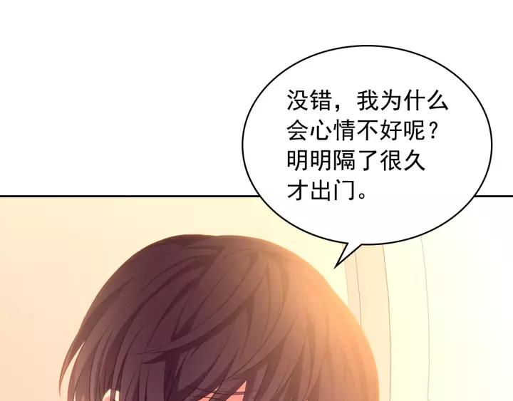 穿越成公爵家的女仆韩漫全集-第15话 珍惜彼此无删减无遮挡章节图片 