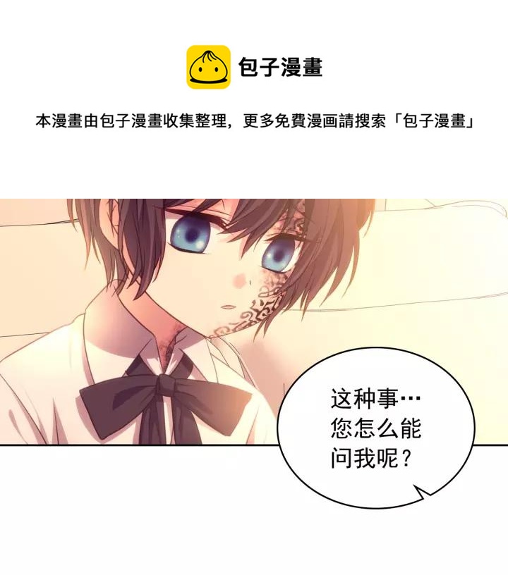穿越成公爵家的女仆韩漫全集-第15话 珍惜彼此无删减无遮挡章节图片 