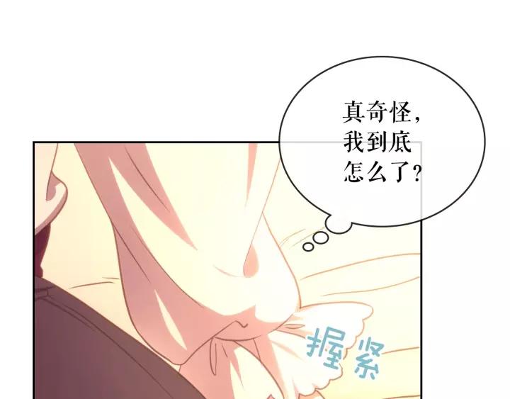 穿越成公爵家的女仆韩漫全集-第15话 珍惜彼此无删减无遮挡章节图片 