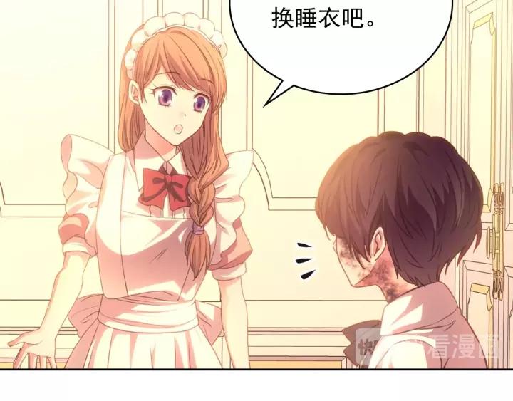 穿越成公爵家的女仆韩漫全集-第15话 珍惜彼此无删减无遮挡章节图片 