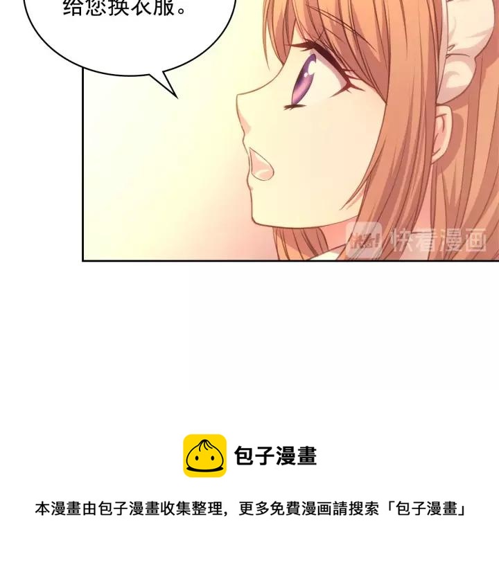 穿越成公爵家的女仆韩漫全集-第15话 珍惜彼此无删减无遮挡章节图片 